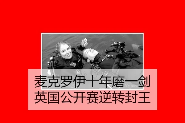 mai-ke-luo-yi-shi-nian-mo-yi-jian-ying-guo-gong-kai-sai-ni-zhuan-feng-wang-2-151.jpg