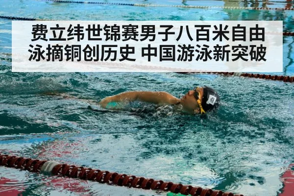 swimmer in pool