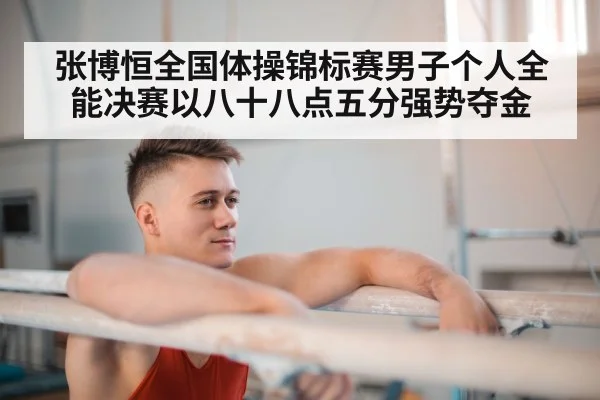 gymnast horizontal bar